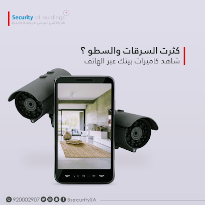 Security Of Bulding - Riyadh - +966 53 076 3030