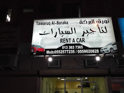 تورق البركة لتأجير السيارات - Al Jubail - +966 13 363 7365