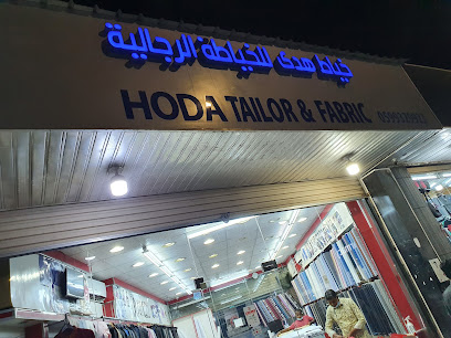 Huda Tailor And Fabric - Al Khobar -