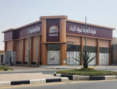 شركة السيف لمواد البناء والعدد - Sajir - +966 11 632 0202