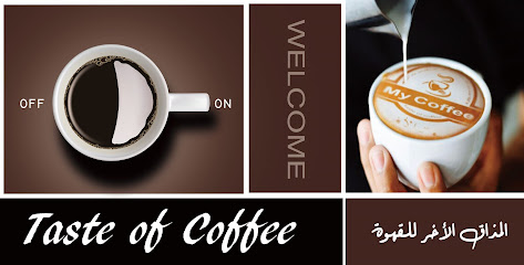 (MY COFFEE )قهوتي الافضل - Tabuk - +966 56 885 9464