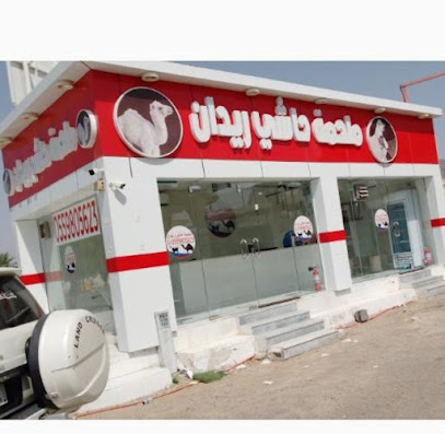 ملحمه حاشي ريدان - Najran - +966 55 980 5623