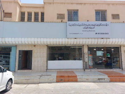 مؤسسة ابراهيم الشريف لمواد البناء - Buqayq - +966 13 566 3370