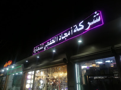Al amjad khafji trading - Nairyah - +966 50 992 3957