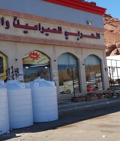 Al Harbi Building Materials - AlUla - +966 14 884 3666