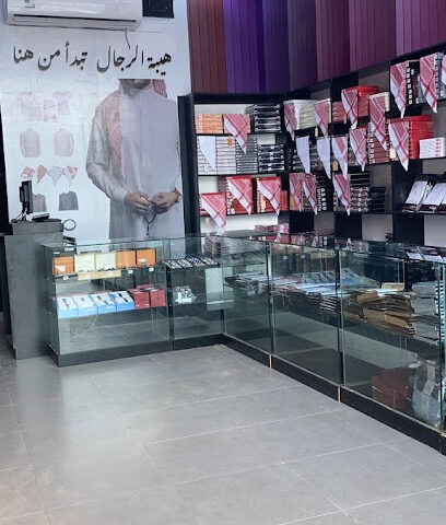 هيبة الرجال للتجارة - Abu Arish - +966 53 253 7334