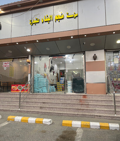 مؤسسة منجم البناء للتجارة - Mecca - +966 56 791 6834