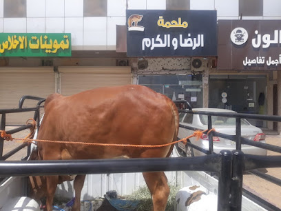 ملحمة الرضا والكرم - Ahad Rafidah - +966 53 185 1670