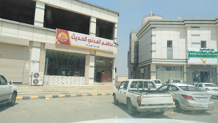 مطعم العدني الحديث - Al Turshiah - +966 55 668 9342