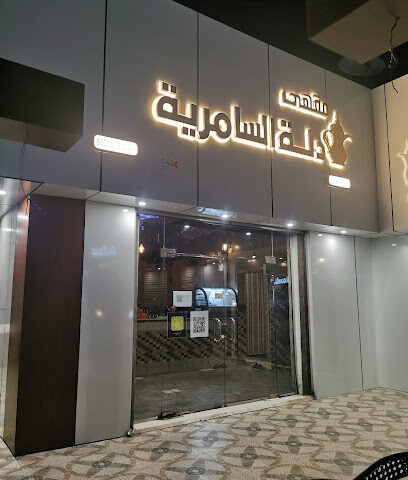 مقهى دلة السامرية - Abu Arish - +966 50 331 0644