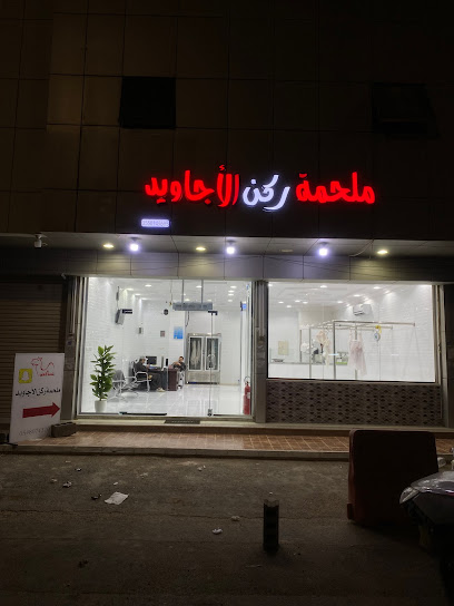 ملحمة ركن الأجاويد - Saudi Arabia|Tabuk 47917|Alsafa|8GXF+VG9