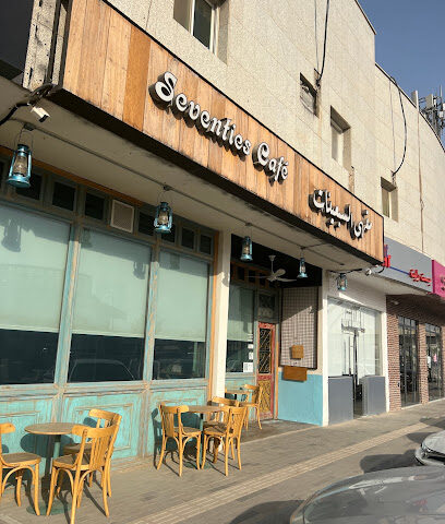 Seventies Cafe - Riyadh - +966 59 733 1377