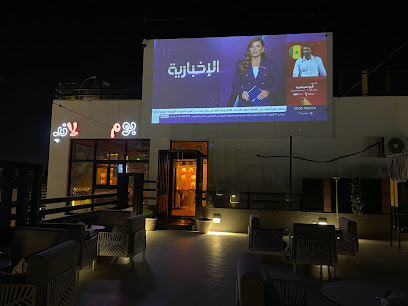 بوم لاند كافيه - Hail - +966 59 403 7101