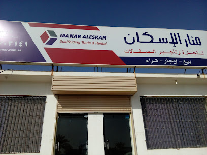 منار العمران منار الاسكان - Tabuk - +966 50 770 3141