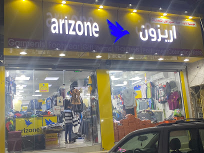 Arizone اريزون - Riyadh -