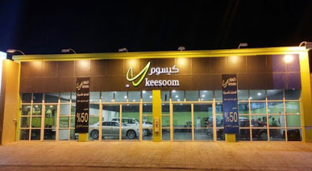 Keesoom - Hail - +966 54 241 1808