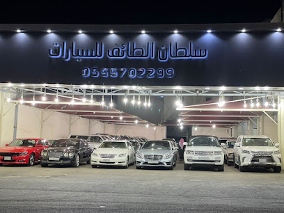 سلطان الطائف للسيارات - Taif -