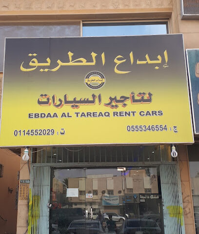Ebdaa Al-Tariqa Rent a Car, Al-Morouj Branch - Riyadh - +966 55 534 6554