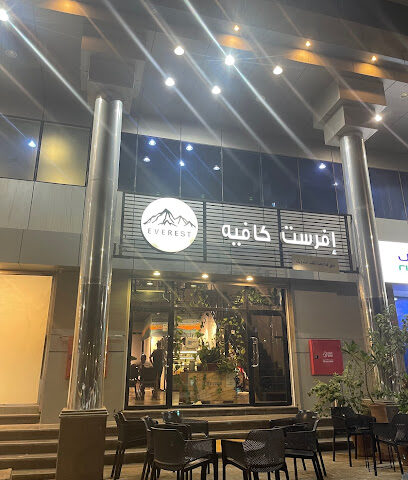 افرست كافيه - Yanbu - +966 53 887 8535