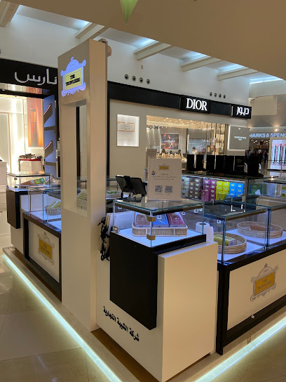 The Truffleers ترفليرز - Dhahran 34457