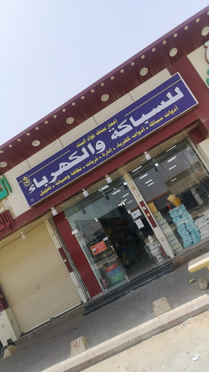 مؤسسة إعمار بيتك لمواد البناء - Saudi Arabia|Afif 11921|King Fahd|طريق الملك عبدالعزيز