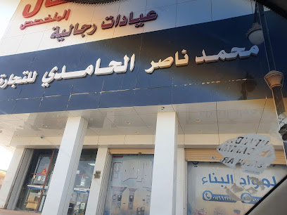 الحامدي لمواد البناء - Arar - +966 14 662 3216
