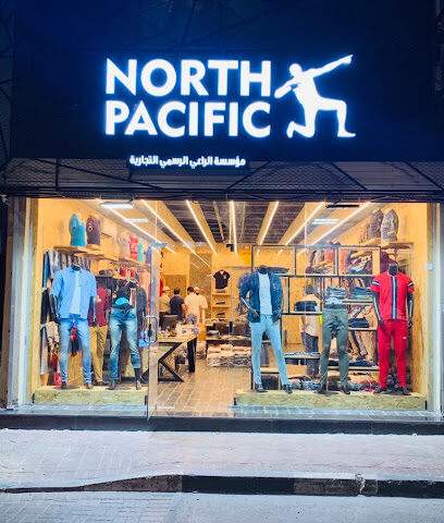 NORTH PACIFIC WHOLESALE CLOTHING COMPANY - Dammam - +966 56 826 9698