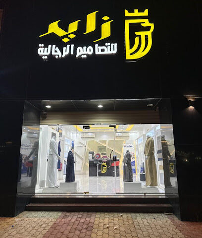 زايد للتصاميم الرجالية - Mecca - +966 55 500 9298