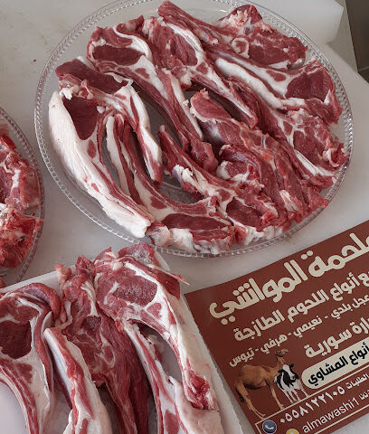 ملحمة المواشي - Dhahran - +966 55 812 2105