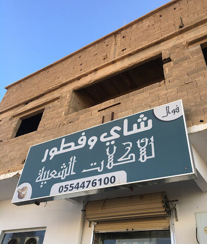 Pakistani & Indian Resturant - Az Zulfi - +966 58 231 5050