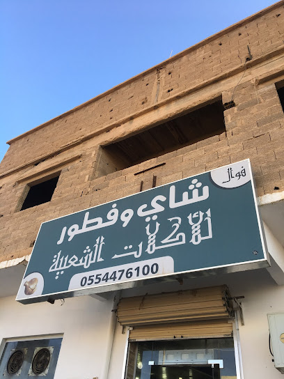 Pakistani & Indian Resturant - Az Zulfi 15941