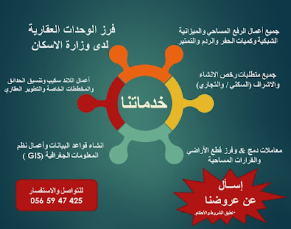 مكتب حمزه عادل بن حمزه المدني للإستشارات الهندسية - Al Madinah Al Munawwarah - +966 54 551 8166
