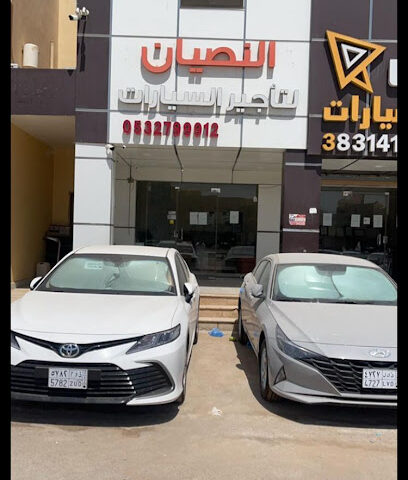 النصيان لتأجير السيارات - Buraydah - +966 53 279 9912