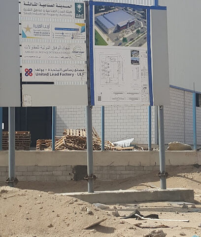 AREEB AL-JAZEERA CONSULTATION OFFICE (AJEC) - Tabuk - +966 53 534 1222