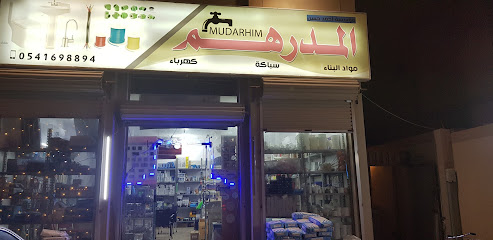 Almadrhm Building Materials - Al Qatif - +966 54 169 8894