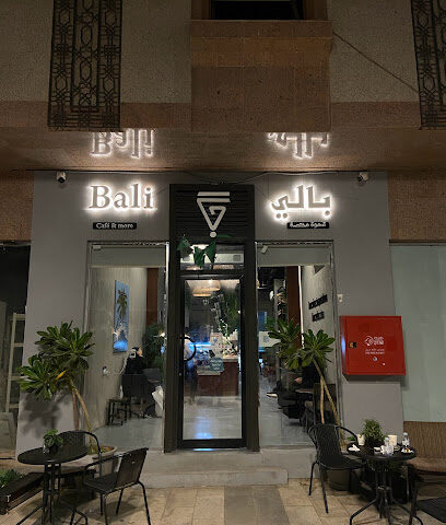 بالي كافيه Bali cafe - Al Madinah Al Munawwarah - +966 50 678 9420