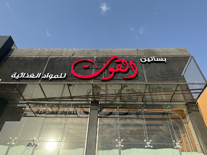 بساتين القوت - Buraydah - +966 54 306 4811