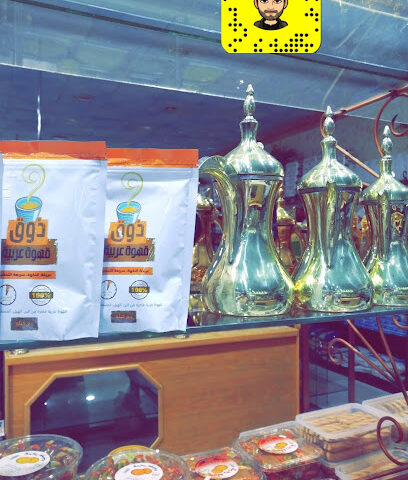 حلويات سنابل رغد - Hafar Al Batin - +966 13 723 9955