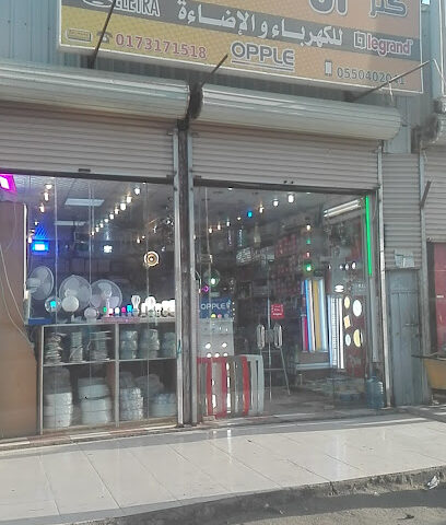 مؤسسة كنز الاضواء التجارية - Jazan - +966 55 040 2041