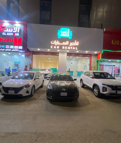 أنس لتأجير السيارات - Buraydah - +966 54 679 9208