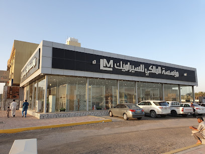 المالكي للسيراميك والبرسلان والرخام . فرع المبرز - الرئيسي - Al Mubarraz - +966 54 549 4352