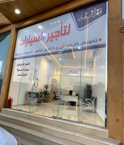 تميم البريدي لتأجير السيارات طريق الامير فيصل بن مشعل - Buraydah - +966 16 323 9595