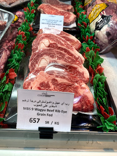 Chopped - Saudi Arabia|Riyadh 12434|Salah Ad Din|King Abdulaziz Rd