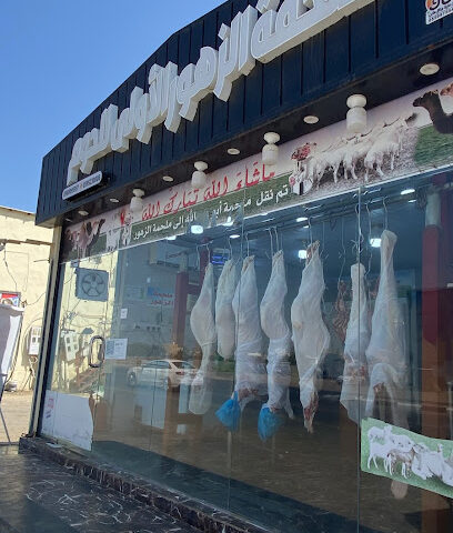 ملحمه الزهور الاولى للحوم - أبوعريش - Abu Arish - +966 50 009 9397