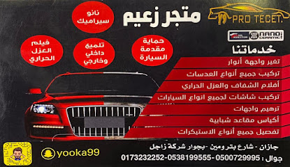 z3m - Jazan - +966 50 072 9995