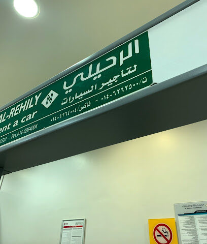 AlRehaili Car Rental - Sakaka - +966 14 626 2500