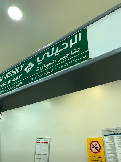 AlRehaili Car Rental - Saudi Arabia|Sakaka|4552 - المطار