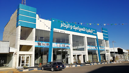 البشيت للرخام والسيراميك 1 - Hail -