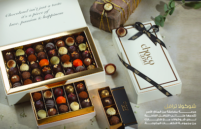 شوكولاند CHOCOLAND - Jeddah - +966 58 320 2624