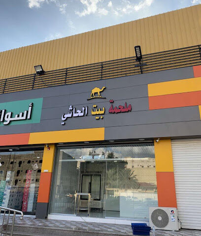 مسؤسسه - Taif - +966 55 902 2215